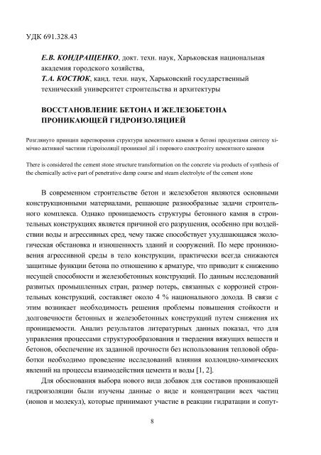 ÐÑÑÐ½Ð¸Ðº â10 PDF (Size: 2105 ÐÐ) - ÐÐ°ÑÐºÐ¾Ð²Ð¾-ÑÐµÑÐ½ÑÑÐ½Ð° Ð±ÑÐ±Ð»ÑÐ¾ÑÐµÐºÐ° ...