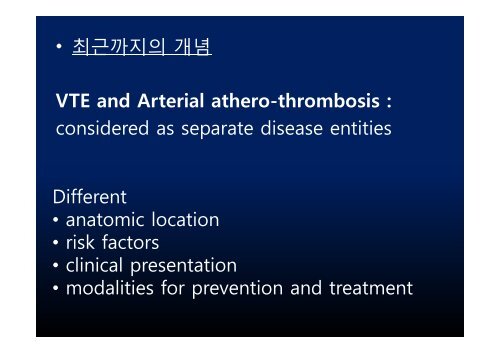 Venous Thromboembolism - 대한심장학회혈관연구회