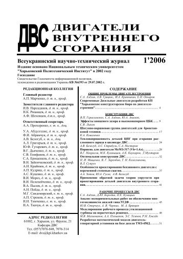 ÐÐ²Ð¸Ð³Ð°ÑÐµÐ»Ð¸ Ð²Ð½ÑÑÑÐµÐ½Ð½ÐµÐ³Ð¾ ÑÐ³Ð¾ÑÐ°Ð½Ð¸Ñ. 2006. â1 PDF (Size: 26727 ÐÐ)