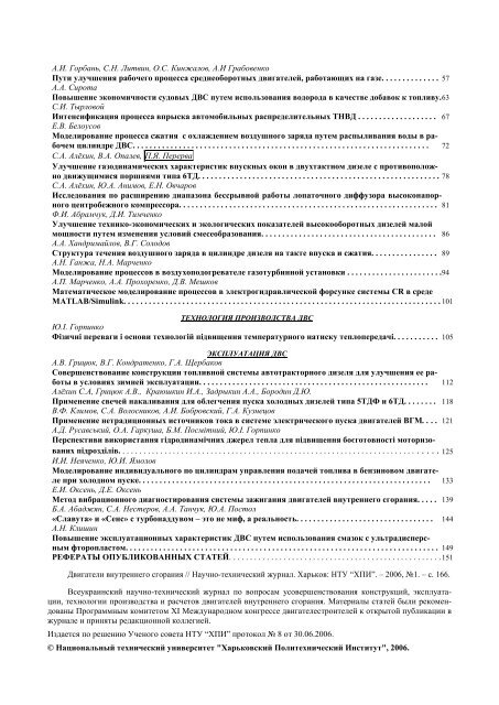 ÐÐ²Ð¸Ð³Ð°ÑÐµÐ»Ð¸ Ð²Ð½ÑÑÑÐµÐ½Ð½ÐµÐ³Ð¾ ÑÐ³Ð¾ÑÐ°Ð½Ð¸Ñ. 2006. â1 PDF (Size: 26727 ÐÐ)