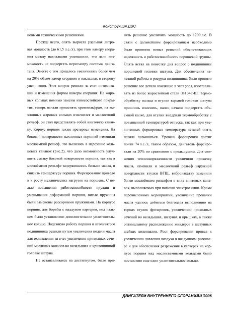 ÐÐ²Ð¸Ð³Ð°ÑÐµÐ»Ð¸ Ð²Ð½ÑÑÑÐµÐ½Ð½ÐµÐ³Ð¾ ÑÐ³Ð¾ÑÐ°Ð½Ð¸Ñ. 2006. â1 PDF (Size: 26727 ÐÐ)