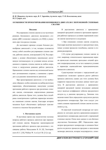 ÐÐ²Ð¸Ð³Ð°ÑÐµÐ»Ð¸ Ð²Ð½ÑÑÑÐµÐ½Ð½ÐµÐ³Ð¾ ÑÐ³Ð¾ÑÐ°Ð½Ð¸Ñ. 2006. â1 PDF (Size: 26727 ÐÐ)