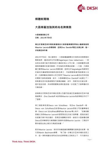 MEDIA RELEASE - 台灣大昌華嘉DKSH Taiwan