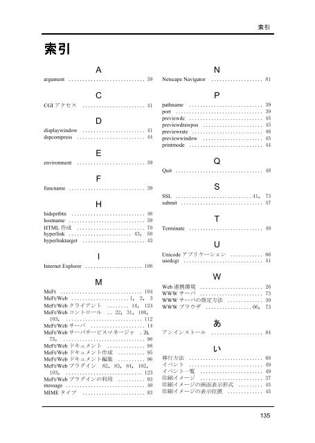 MeFt/Web V7.2 - Ã£Â‚Â½Ã£ÂƒÂ•Ã£ÂƒÂˆÃ£Â‚Â¦Ã£Â‚Â§Ã£Â‚Â¢ - Fujitsu