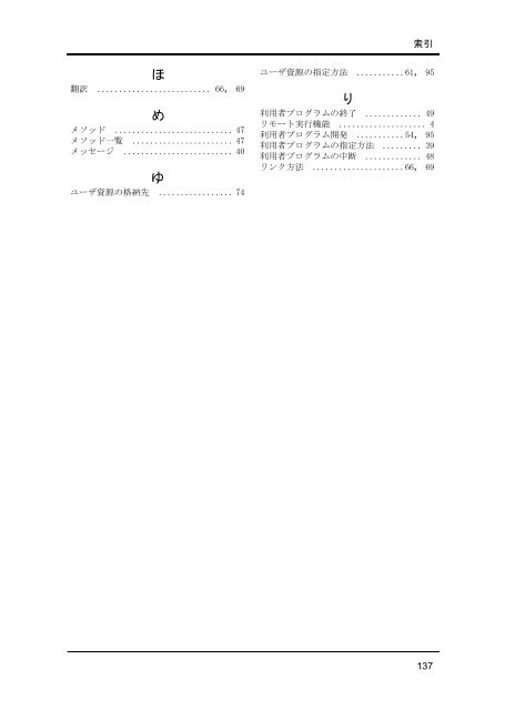 MeFt/Web V7.2 - Ã£Â‚Â½Ã£ÂƒÂ•Ã£ÂƒÂˆÃ£Â‚Â¦Ã£Â‚Â§Ã£Â‚Â¢ - Fujitsu