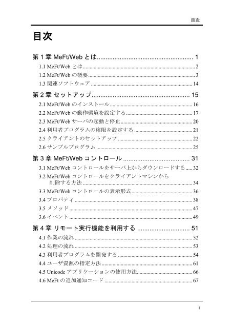 MeFt/Web V7.2 - Ã£Â‚Â½Ã£ÂƒÂ•Ã£ÂƒÂˆÃ£Â‚Â¦Ã£Â‚Â§Ã£Â‚Â¢ - Fujitsu