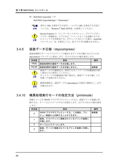 MeFt/Web V7.2 - Ã£Â‚Â½Ã£ÂƒÂ•Ã£ÂƒÂˆÃ£Â‚Â¦Ã£Â‚Â§Ã£Â‚Â¢ - Fujitsu