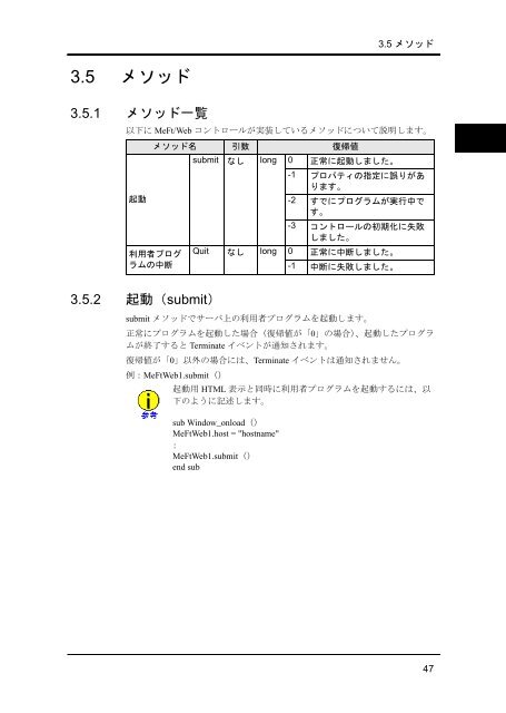 MeFt/Web V7.2 - Ã£Â‚Â½Ã£ÂƒÂ•Ã£ÂƒÂˆÃ£Â‚Â¦Ã£Â‚Â§Ã£Â‚Â¢ - Fujitsu