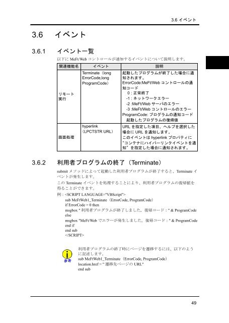 MeFt/Web V7.2 - Ã£Â‚Â½Ã£ÂƒÂ•Ã£ÂƒÂˆÃ£Â‚Â¦Ã£Â‚Â§Ã£Â‚Â¢ - Fujitsu