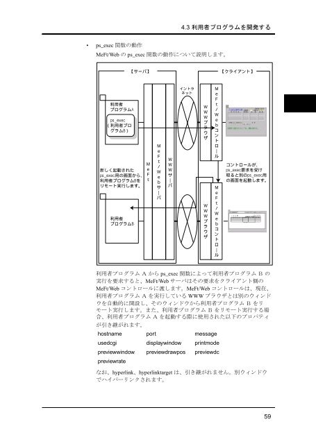 MeFt/Web V7.2 - Ã£Â‚Â½Ã£ÂƒÂ•Ã£ÂƒÂˆÃ£Â‚Â¦Ã£Â‚Â§Ã£Â‚Â¢ - Fujitsu