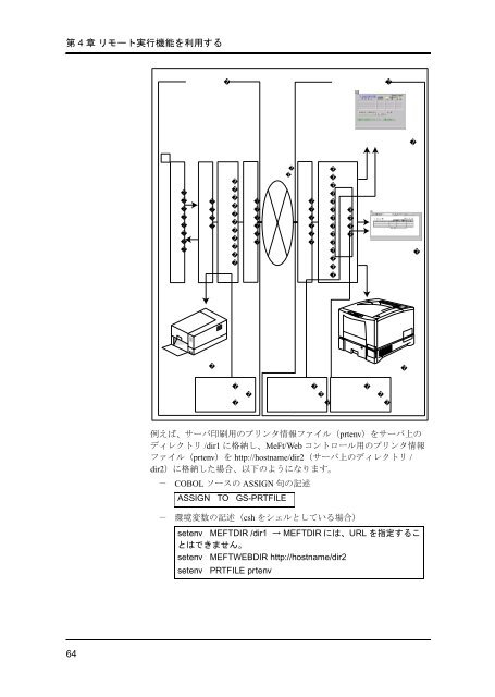 MeFt/Web V7.2 - Ã£Â‚Â½Ã£ÂƒÂ•Ã£ÂƒÂˆÃ£Â‚Â¦Ã£Â‚Â§Ã£Â‚Â¢ - Fujitsu