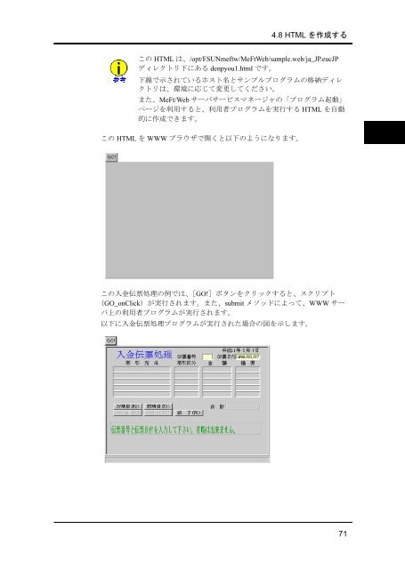 MeFt/Web V7.2 - Ã£Â‚Â½Ã£ÂƒÂ•Ã£ÂƒÂˆÃ£Â‚Â¦Ã£Â‚Â§Ã£Â‚Â¢ - Fujitsu