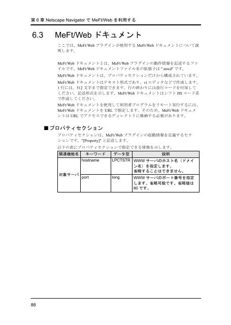 MeFt/Web V7.2 - Ã£Â‚Â½Ã£ÂƒÂ•Ã£ÂƒÂˆÃ£Â‚Â¦Ã£Â‚Â§Ã£Â‚Â¢ - Fujitsu