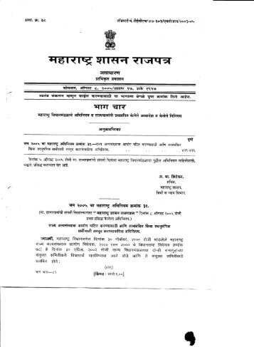 Marathi Version.pdf - mwodhule.com