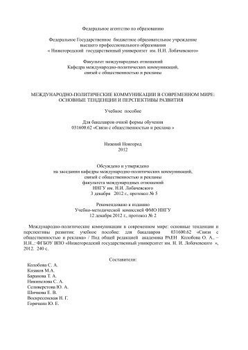 Ð¡ÐºÐ°ÑÐ°ÑÑ Ð¾ÑÐ¸Ð³Ð¸Ð½Ð°Ð»ÑÐ½ÑÐ¹ Ð´Ð¾ÐºÑÐ¼ÐµÐ½Ñ PDF (2000.9 ÐÐ) - ÐÐ´Ð¸Ð½Ð¾Ðµ Ð¾ÐºÐ½Ð¾ ...