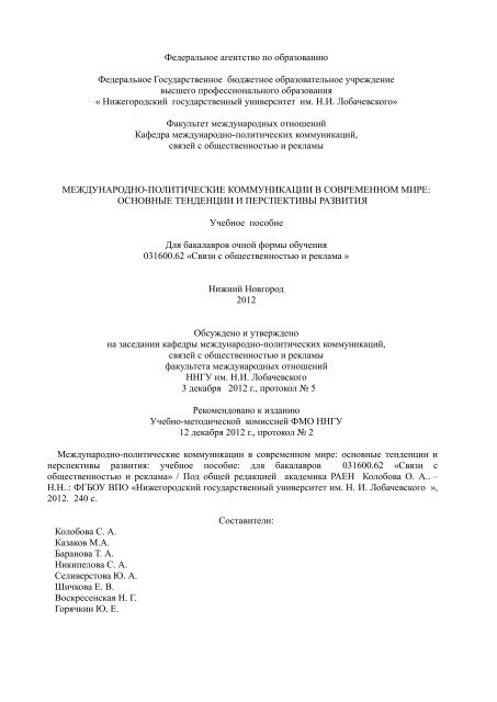 Психология сексуальности поведение и воображение