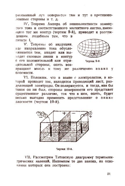 ÃÂŸ. ÃÂ. ÃÂ¤ÃÂ»ÃÂ¾Ã‘Â€ÃÂµÃÂ½Ã‘ÂÃÂºÃÂ¸ÃÂ¹ / ÃÂœÃÂ½ÃÂ¸ÃÂ¼ÃÂ¾Ã‘ÂÃ‘Â‚ÃÂ¸ ÃÂ² ÃÂ³ÃÂµÃÂ¾ÃÂ¼ÃÂµÃ‘Â‚Ã‘Â€ÃÂ¸ÃÂ¸: Ã‘Â€ÃÂ°Ã‘ÂÃ‘ÂˆÃÂ¸Ã‘Â€ÃÂµÃÂ½ÃÂ¸ÃÂµ ÃÂ¾ÃÂ±ÃÂ»ÃÂ°Ã‘ÂÃ‘Â‚ÃÂ¸ ...