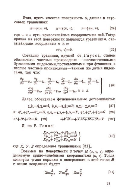 ÃÂŸ. ÃÂ. ÃÂ¤ÃÂ»ÃÂ¾Ã‘Â€ÃÂµÃÂ½Ã‘ÂÃÂºÃÂ¸ÃÂ¹ / ÃÂœÃÂ½ÃÂ¸ÃÂ¼ÃÂ¾Ã‘ÂÃ‘Â‚ÃÂ¸ ÃÂ² ÃÂ³ÃÂµÃÂ¾ÃÂ¼ÃÂµÃ‘Â‚Ã‘Â€ÃÂ¸ÃÂ¸: Ã‘Â€ÃÂ°Ã‘ÂÃ‘ÂˆÃÂ¸Ã‘Â€ÃÂµÃÂ½ÃÂ¸ÃÂµ ÃÂ¾ÃÂ±ÃÂ»ÃÂ°Ã‘ÂÃ‘Â‚ÃÂ¸ ...