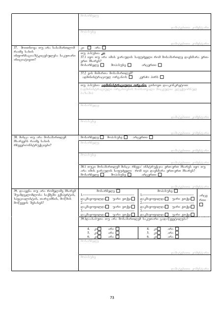 Court Monitoring Repor 2 GEO.pdf - á¡ááá ááá¨áá áá¡á áááá­ááá áááááá ...