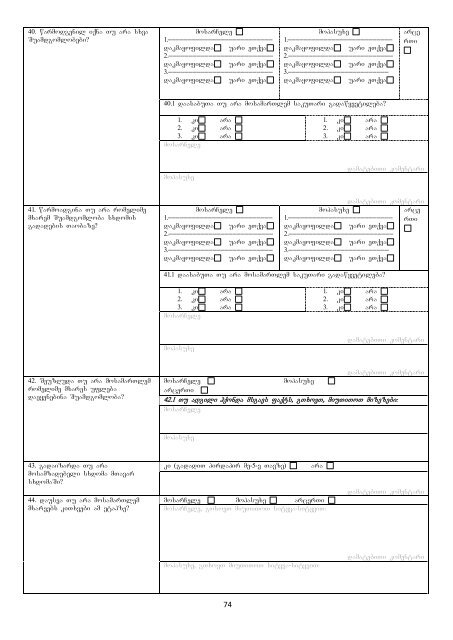 Court Monitoring Repor 2 GEO.pdf - á¡ááá ááá¨áá áá¡á áááá­ááá áááááá ...