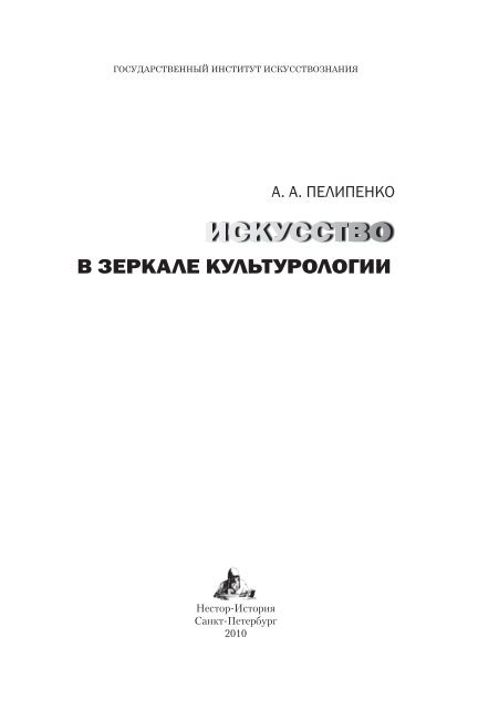 Реферат: Герои Достоевского в зеркале гуманистической психологии
