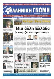 Μια άλλη Ελλάδα - ELLINIKI GNOMI • Die Zeitung der Griechen in ...
