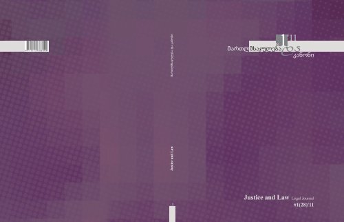 Justice and Law Legal Journal