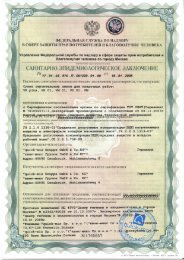 Сертификат кладочные растворы Квик Микс