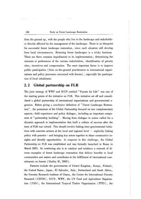 [en]+[zh]Study on Forest Landscape Restoration - ITTO