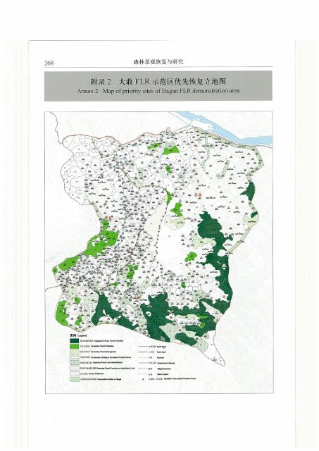 [en]+[zh]Study on Forest Landscape Restoration - ITTO