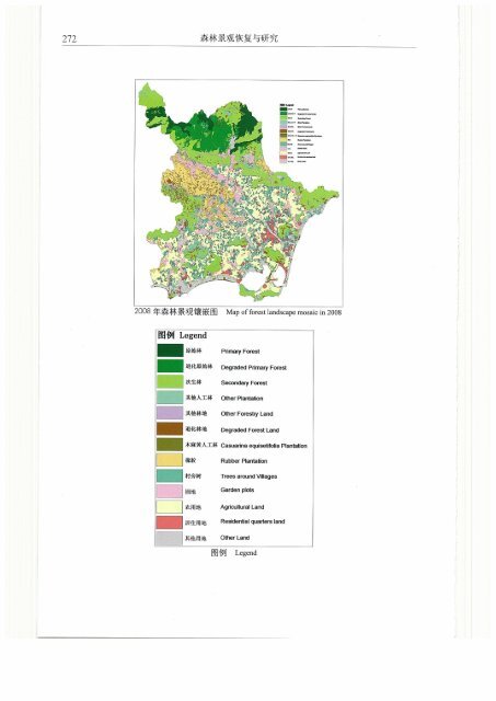 [en]+[zh]Study on Forest Landscape Restoration - ITTO