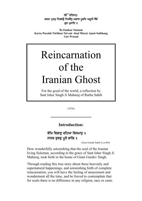 Reincarnation of the Iranian Ghost - Raj Karega Khalsa Network