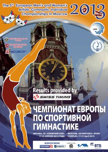 Full result book_ECh_Moscow.pdf - UEG