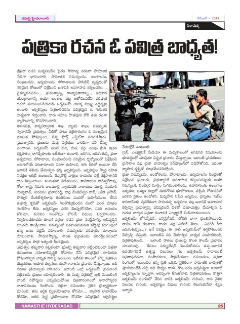 Namasthe Hyderabad November Monthly