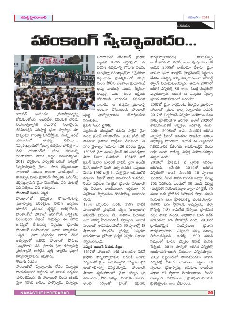 Namasthe Hyderabad November Monthly