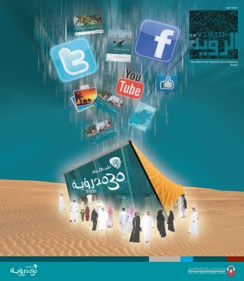 Abu Dhabi Urban Planning Council Magazine Issue 6 April 2012