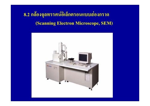 microscope%20lab