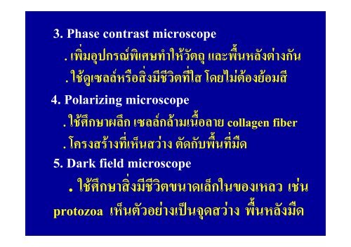 microscope%20lab