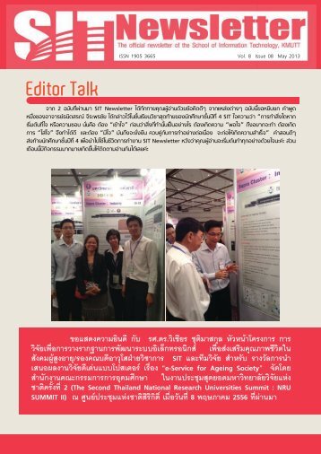 Editor Talk - SIT - kmutt