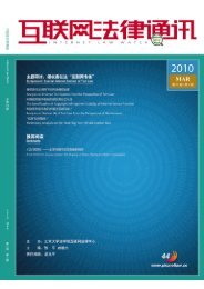 Internet Law Watch - åäº¬å¤§å­¦æ³å­¦é¢äºèç½æ³å¾ä¸­å¿