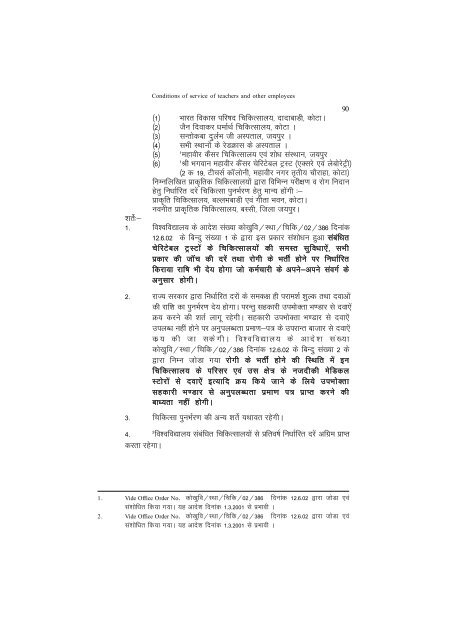 Handbook Volume I - VMOU, Kota