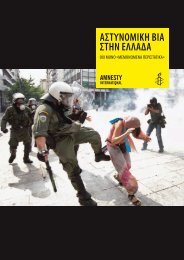 Police-Violence-in-Greece_REPORT