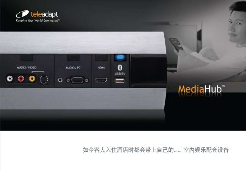 Overview of all MediaHub products - TeleAdapt