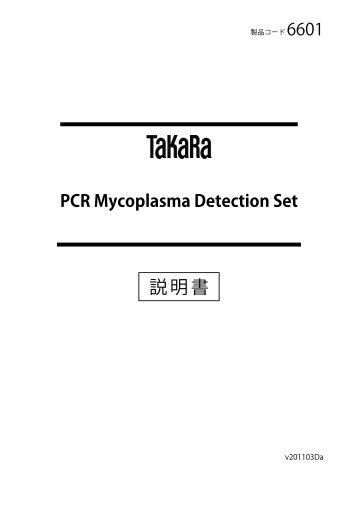 PCR Mycoplasma Detection Set