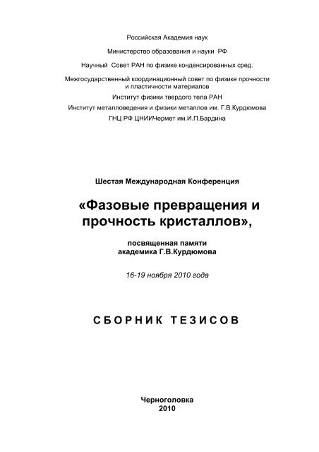 Контрольная работа по теме Методология применения физических и химических свойств контроля на примере углеродистой стали