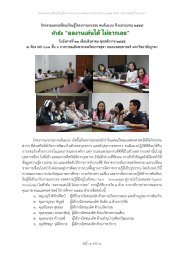 ผลงานเด่นได้ ไม่ยากเลย - คณะแพทยศาสตร์ มหาวิทยาลัยบูรพา