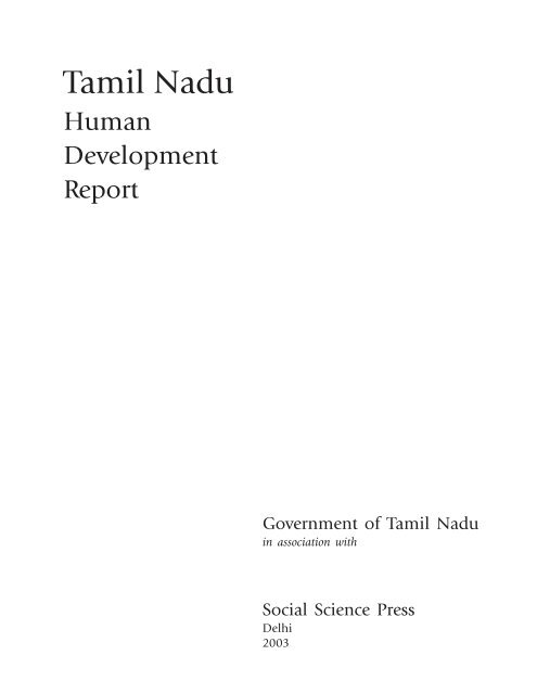 Tamil Nadu 2003 - of Planning Commission