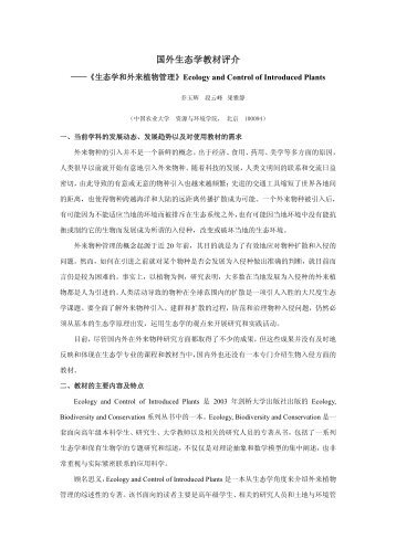 下载2（pdf格式 - 中国农业大学图书馆