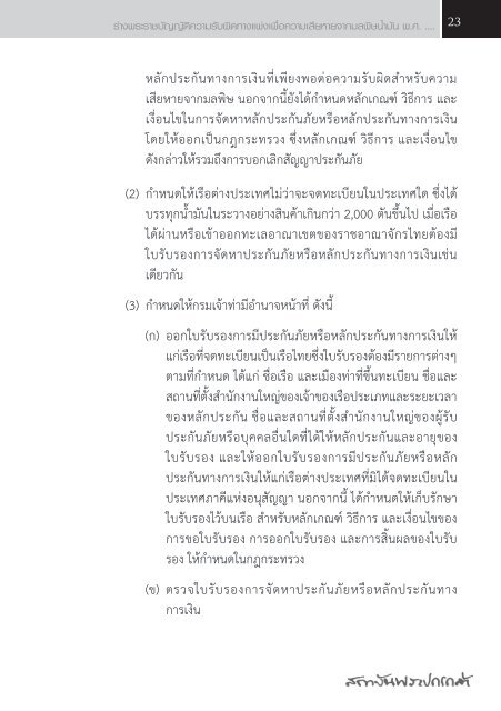 à¸à¸²à¸§à¸à¹à¹à¸«à¸¥à¸à¹à¸­à¸à¸ªà¸²à¸£ - à¸ªà¸à¸²à¸à¸±à¸à¸à¸£à¸°à¸à¸à¹à¸à¸¥à¹à¸²