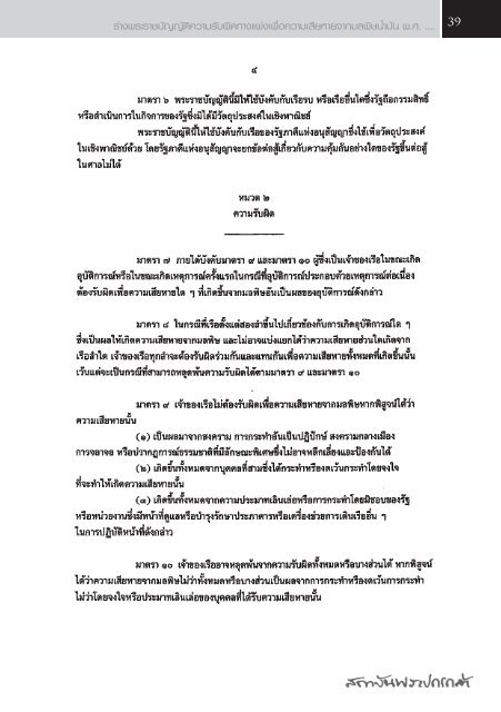 à¸à¸²à¸§à¸à¹à¹à¸«à¸¥à¸à¹à¸­à¸à¸ªà¸²à¸£ - à¸ªà¸à¸²à¸à¸±à¸à¸à¸£à¸°à¸à¸à¹à¸à¸¥à¹à¸²